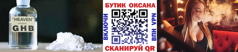 БУТИРАТ BDO 33% Сосногорск