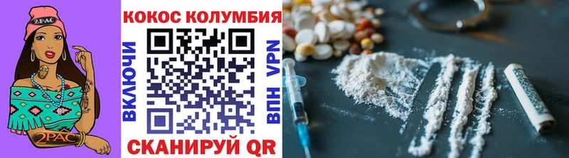 КОКАИН Эквадор Сосногорск