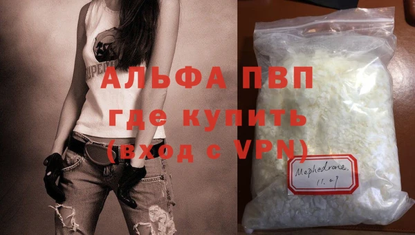 ALPHA-PVP Бородино